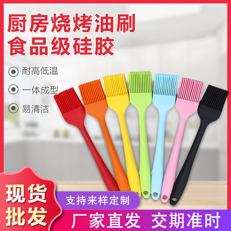 硅膠一體刷子，烘培必備硅膠燒烤刷油刷廠家定制